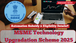 MSME Technology Upgradation Scheme 2025 – Automation Subsidy & Eligibility Details